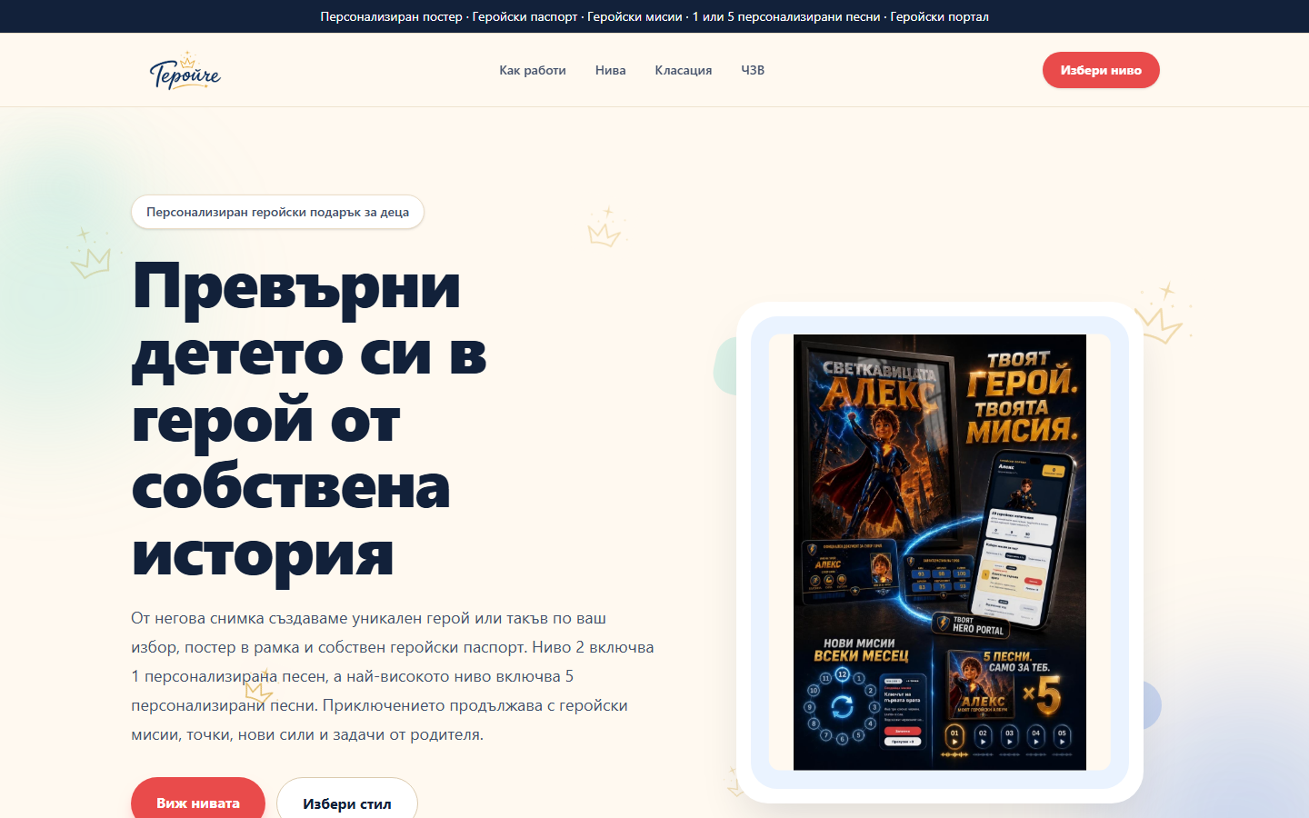 Начална страница на Geroiche.com