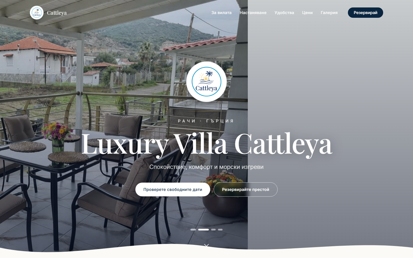 Начална страница на Luxury Villa Cattleya